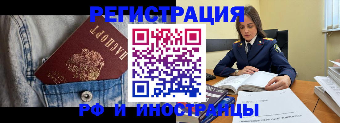 прописка для работы в Давлеканово
