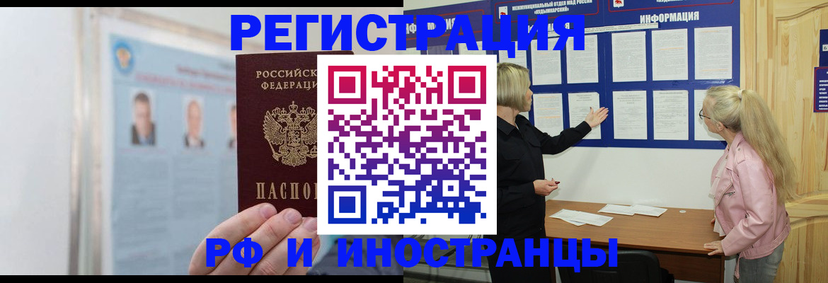 временная регистрация госуслуги в Давлеканово