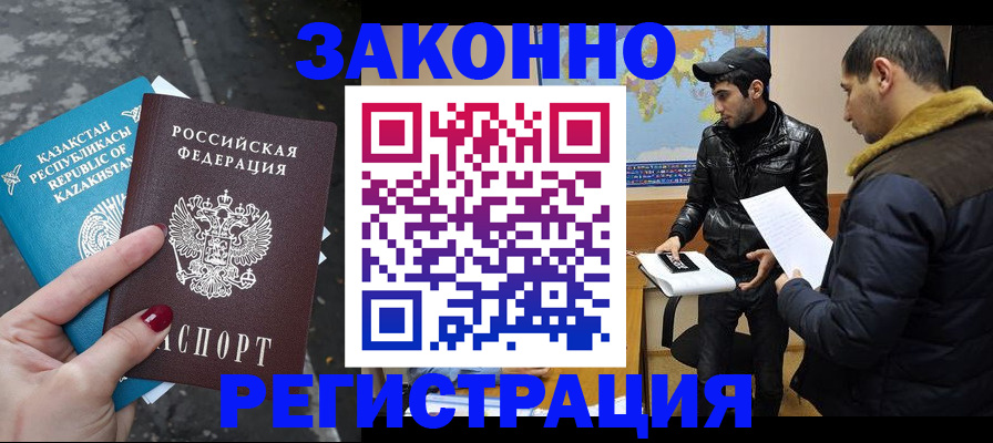 прописка для школы в Давлеканово