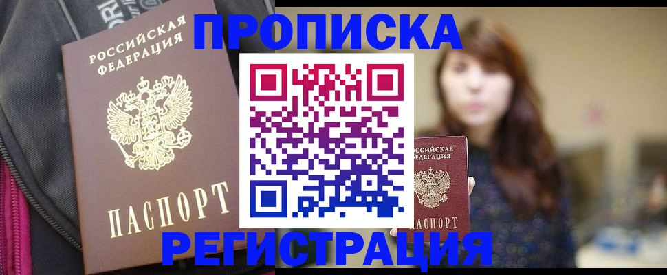 пропишу в квартире в Давлеканово