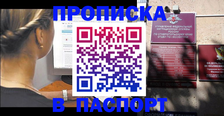 временная регистрация для всех в Давлеканово
