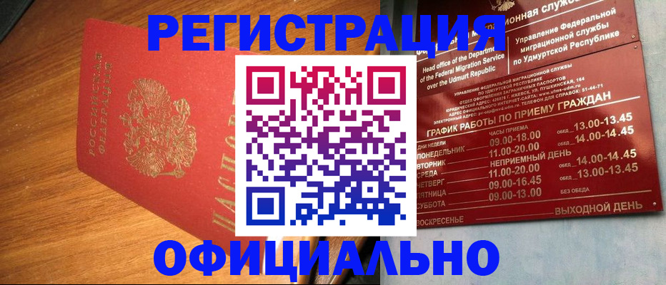 временная регистрация в квартире в Давлеканово